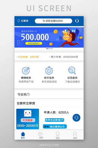 金融界面APP首页UI界面设计图片