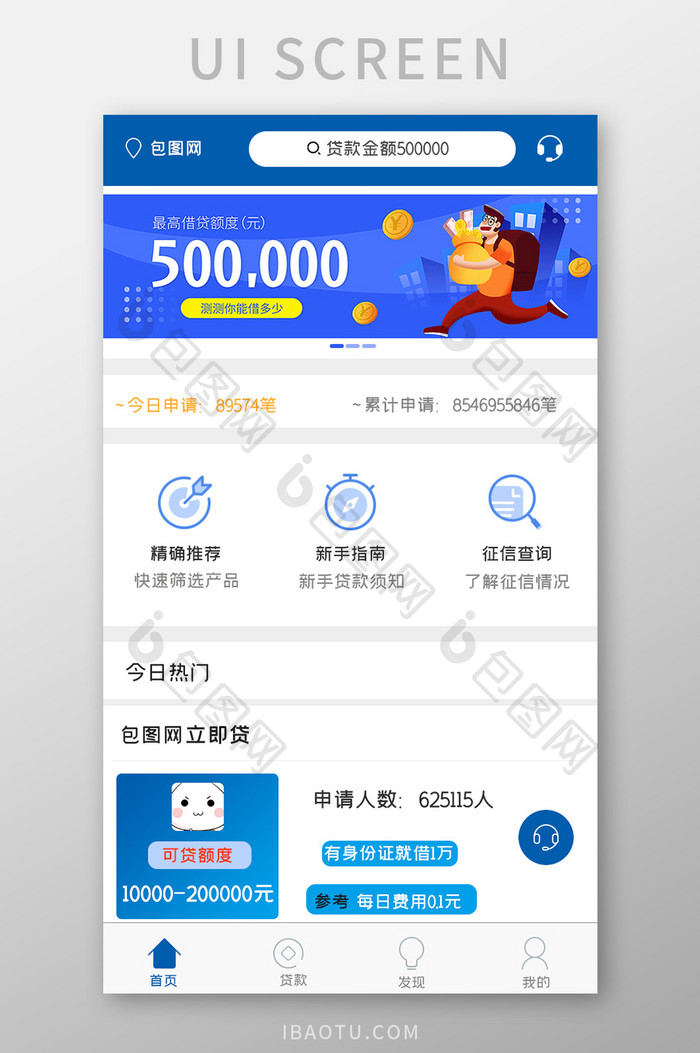 金融界面APP首页UI界面设计