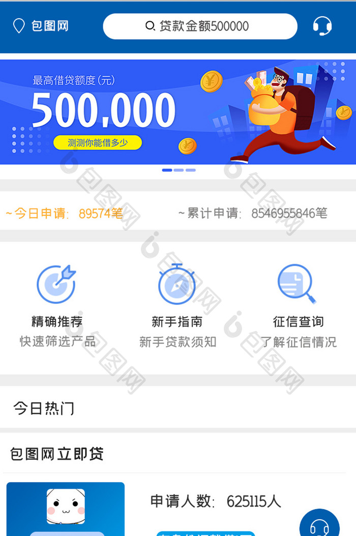 金融界面APP首页UI界面设计