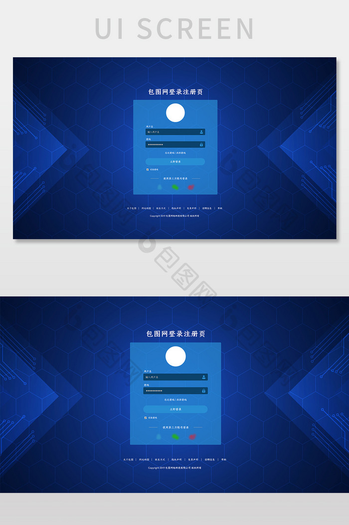 蓝色科技感包图网管理系统登录网页UI界面