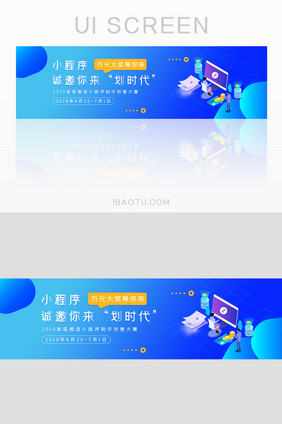 长尾小程序制作活动网页banner