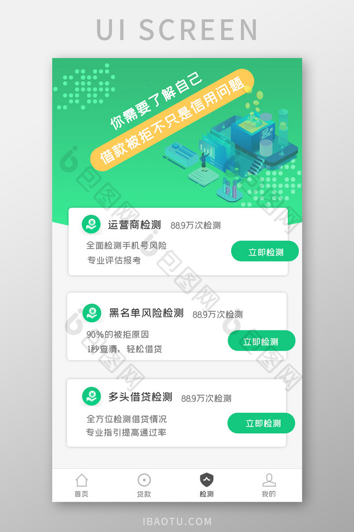 金融界面APPUI首页设计