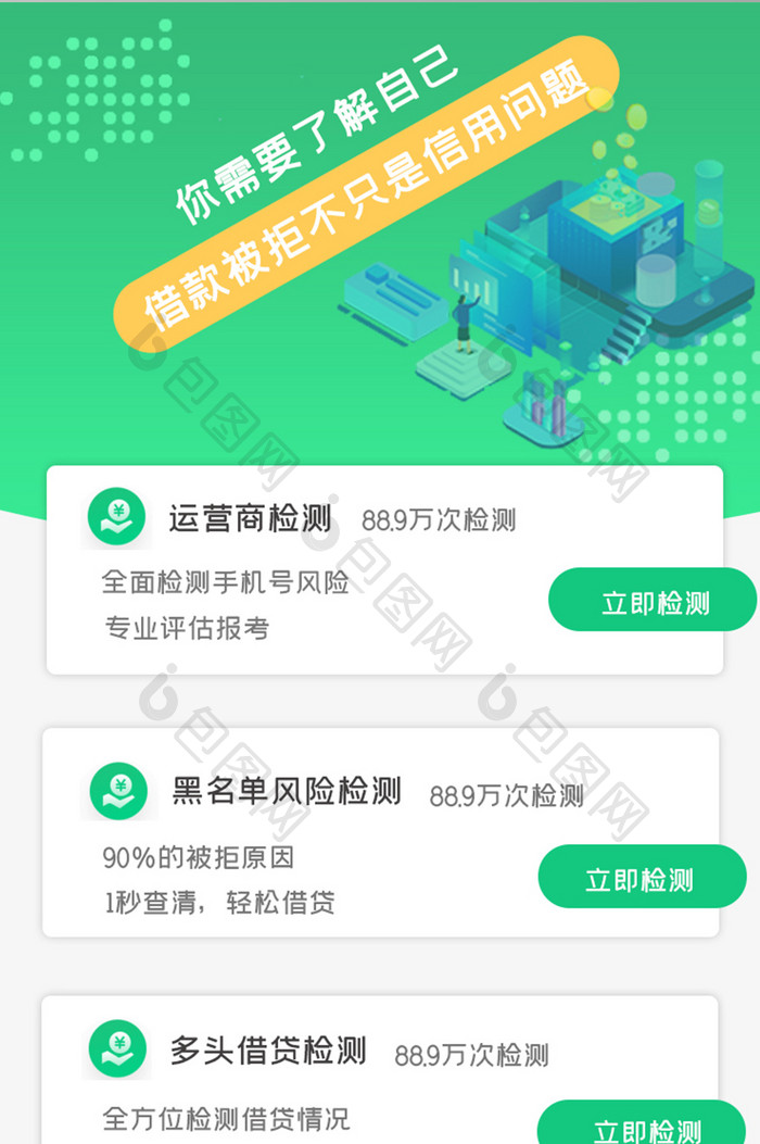 金融界面APPUI首页设计