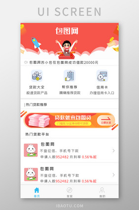 金融界面APP移动UI设计