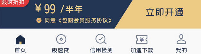 金融界面会员APPUI设计