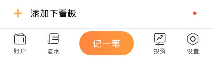 金融账单APPUI设计移动界面