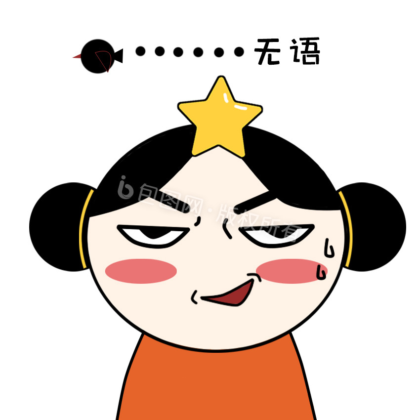 原创可爱卡通女孩无语动态表情包