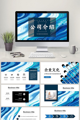 波浪ppt-波浪ppt模板下载-包图网