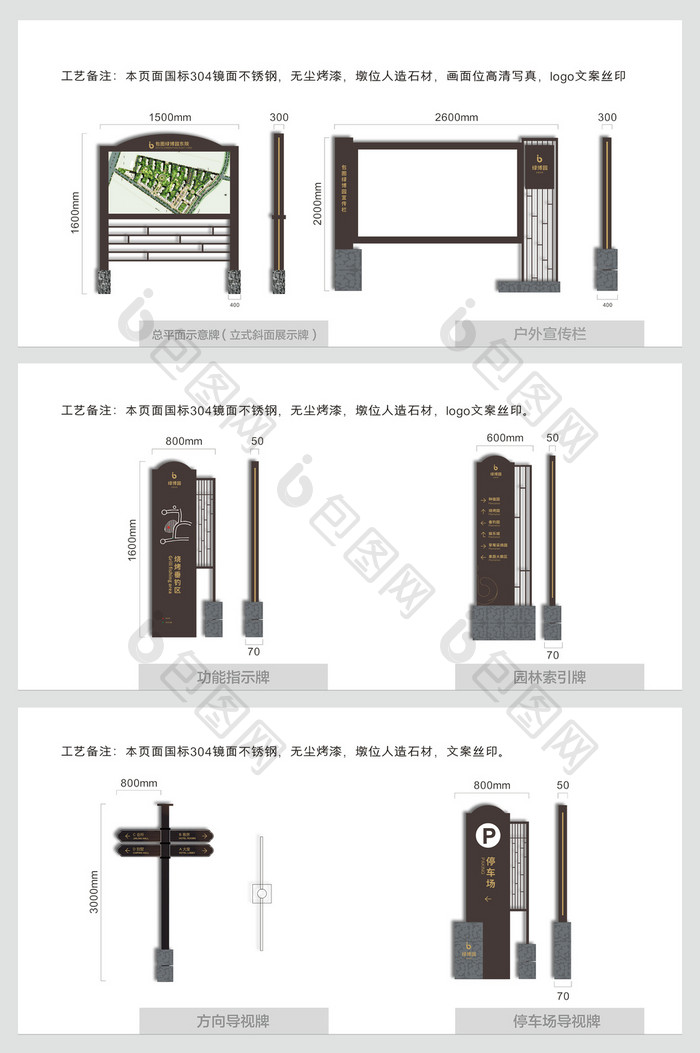 中式园林景观VI 导视系统