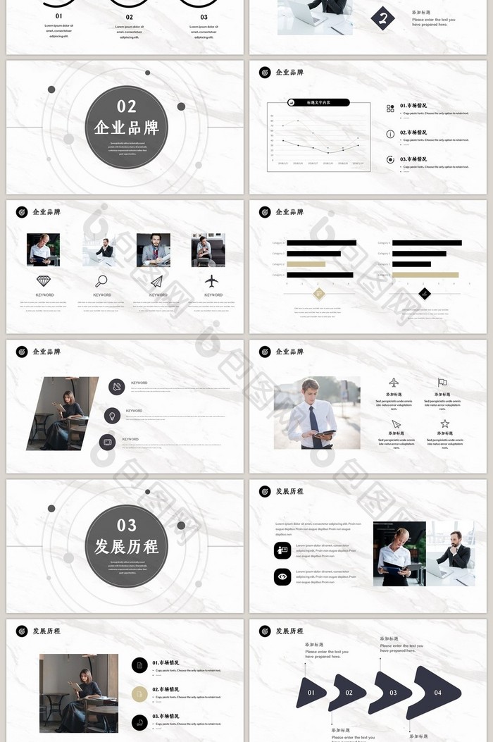 简约几何方块大理石企业介绍PPT模板