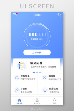 贷款界面APPUI设计