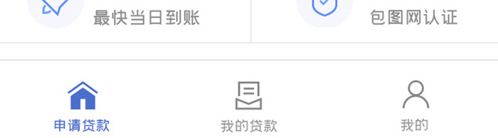 贷款界面APPUI设计