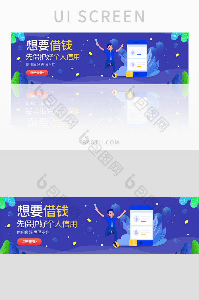 ui设计网站banner设计理财借钱设计图片图片