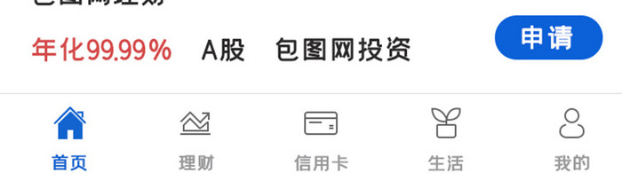 贷款APP设计界面UI