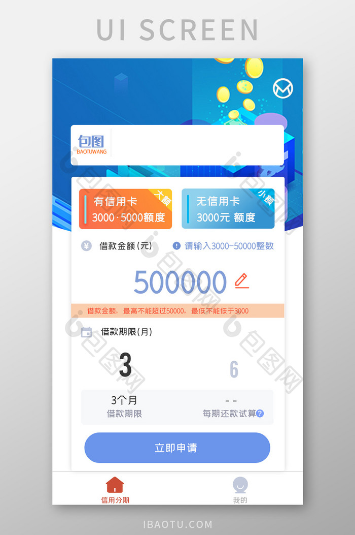 金融界面APP简约UI设计