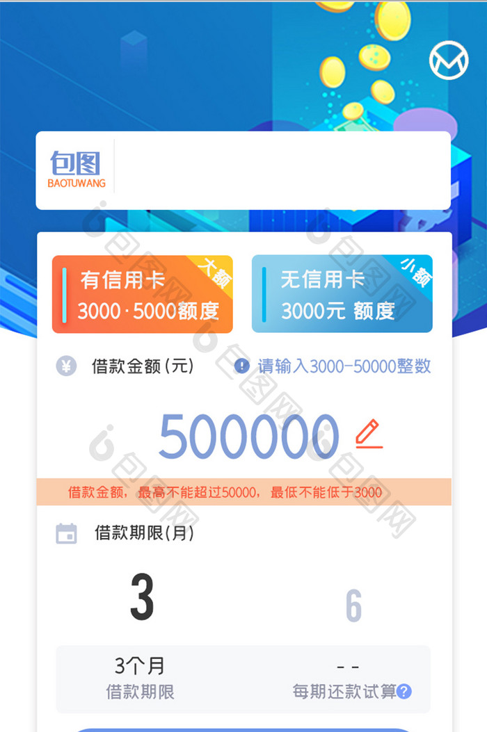 金融界面APP简约UI设计