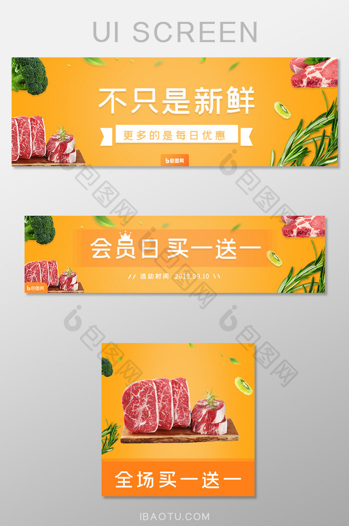 生鲜美食外卖app外卖活动banner