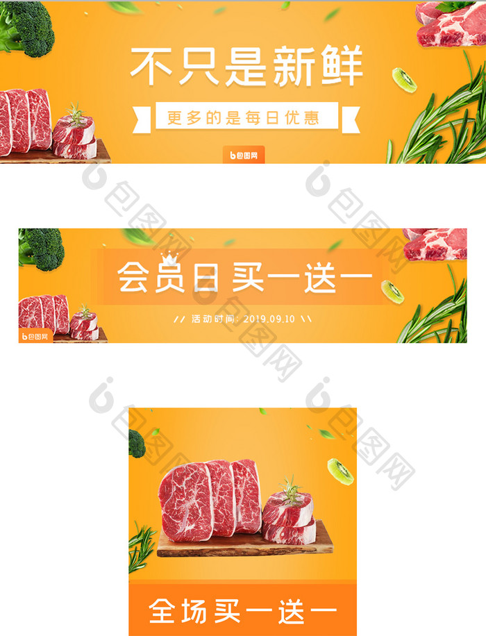 生鲜美食外卖app外卖活动banner