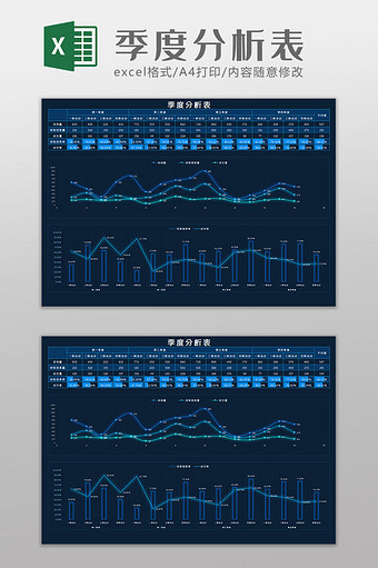 季度分析科技可视化Excel模板图片