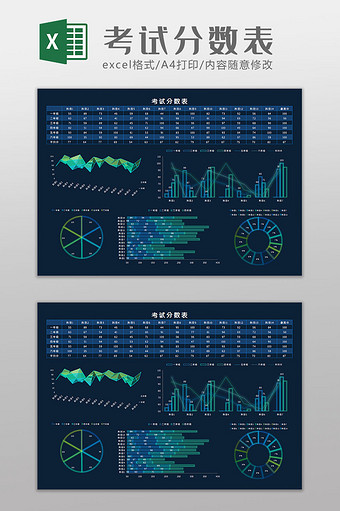 考试分数表科技可视化Excel模板图片