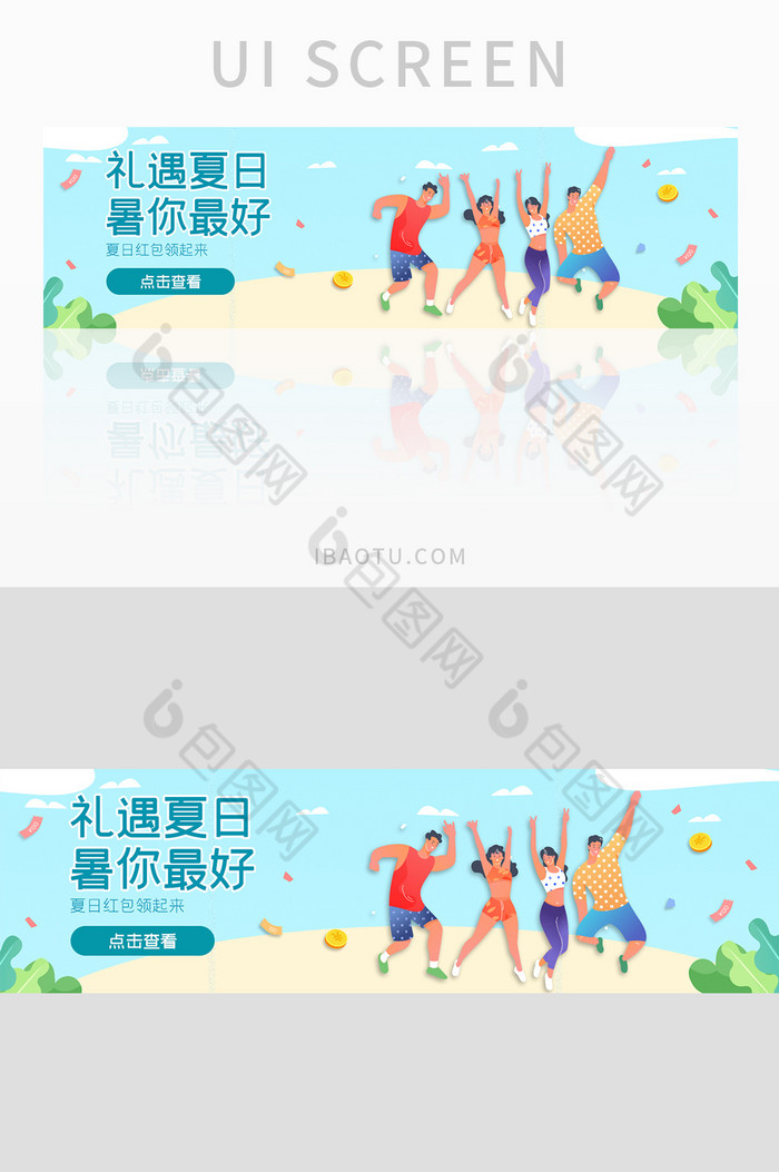 ui设计网站设计金融理财banner夏日图片图片