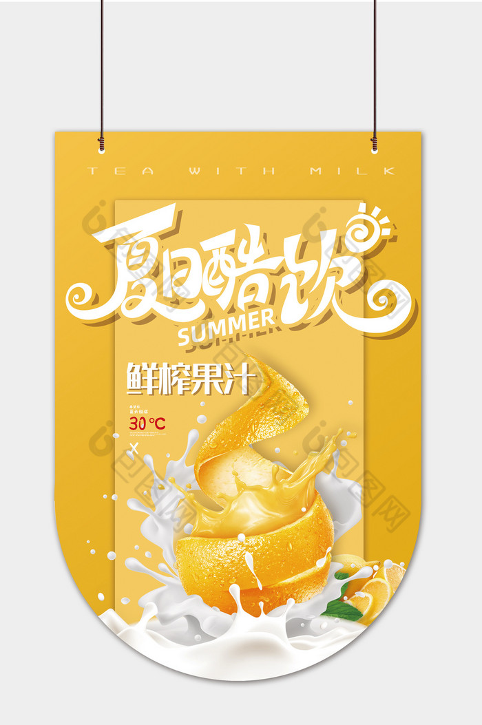 现代果汁夏日酷饮吊旗图片图片