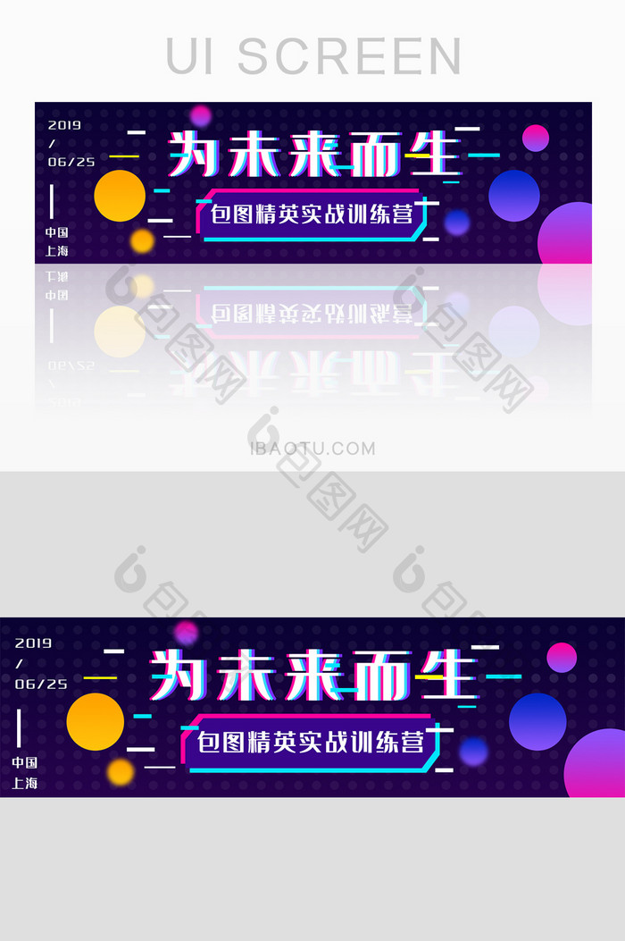 紫色渐变精英训练营推广banner