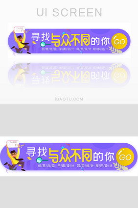 社会招聘人才胶囊banner