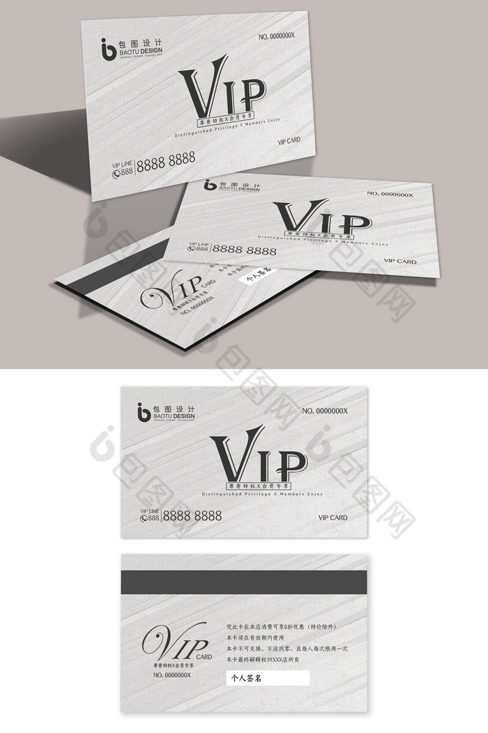 质感VIP会员卡模板图片图片