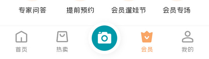 商城购物APP会员专区UI移动界面