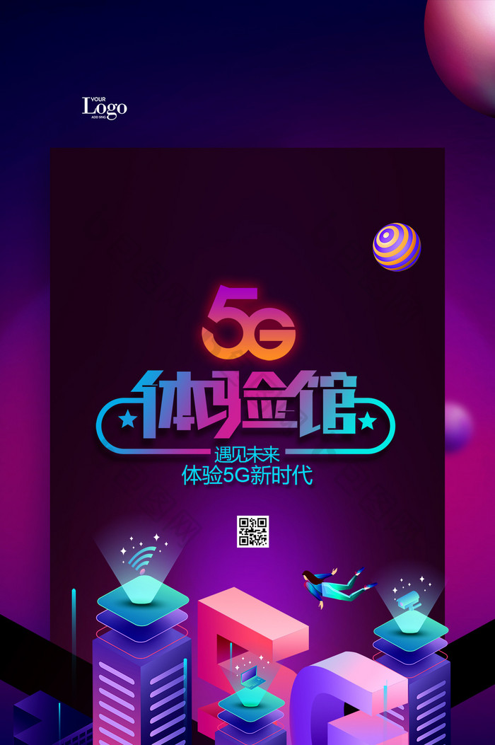 5G体验馆5G手机通讯科技海报GIF动图