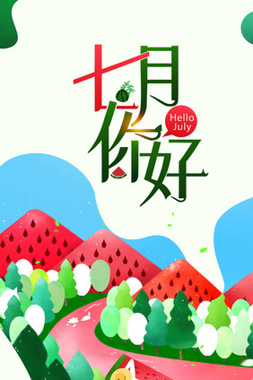 创意七月你好夏日插画手机海报GIF动图