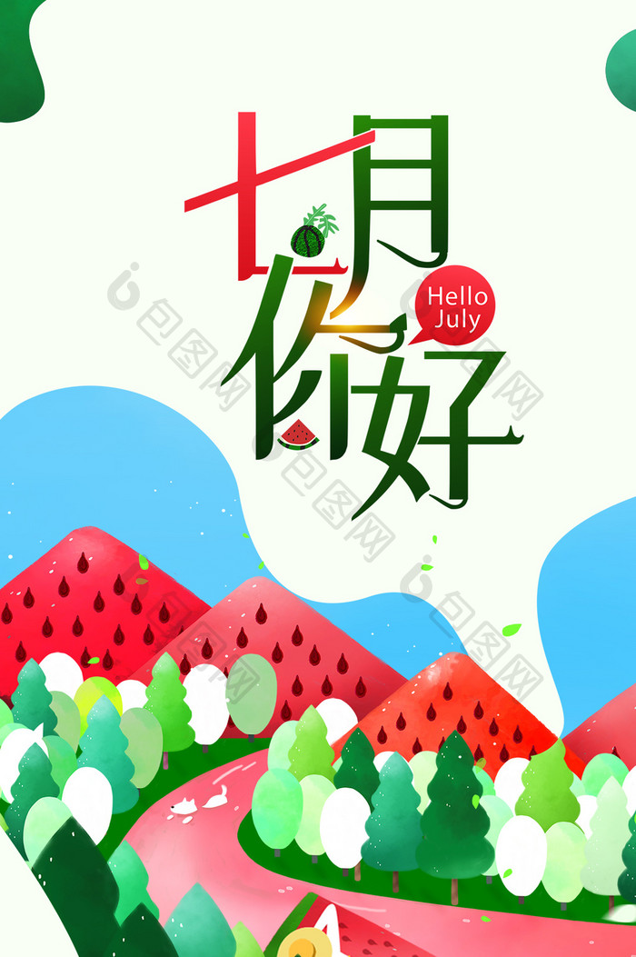 创意七月你好夏日插画手机海报GIF动图