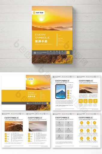 黄色小清新旅行旅游画册封面图片