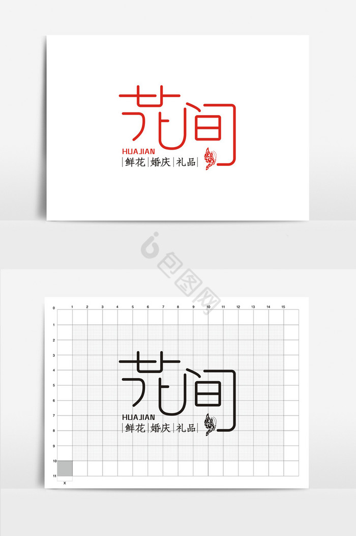 花间VI标志logo图片