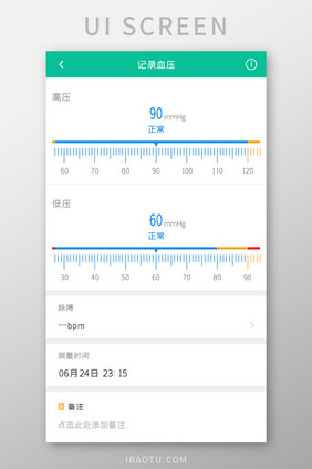 医疗健康APP记录血压UI移动界面