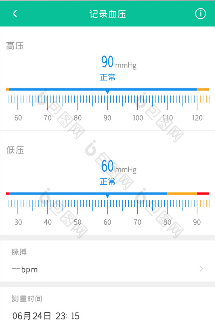 医疗健康APP记录血压UI移动界面