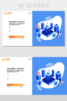 蓝色渐变5G系统后台科技登录网页界面