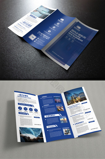 蓝色通用时尚商务企业三折页模板图片