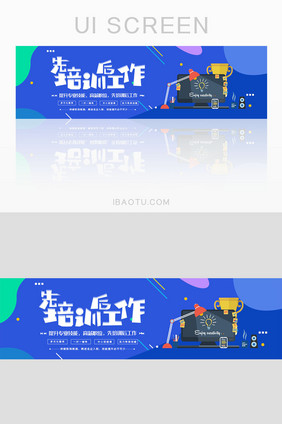 科技互联网软件培训banner