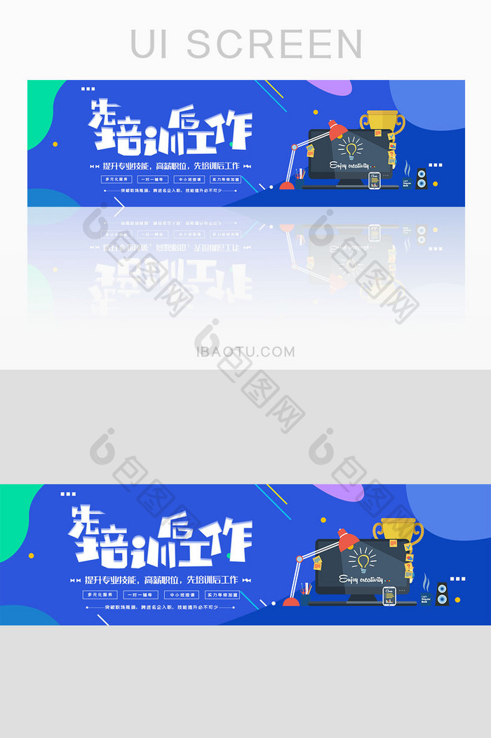 科技互联网软件培训banner