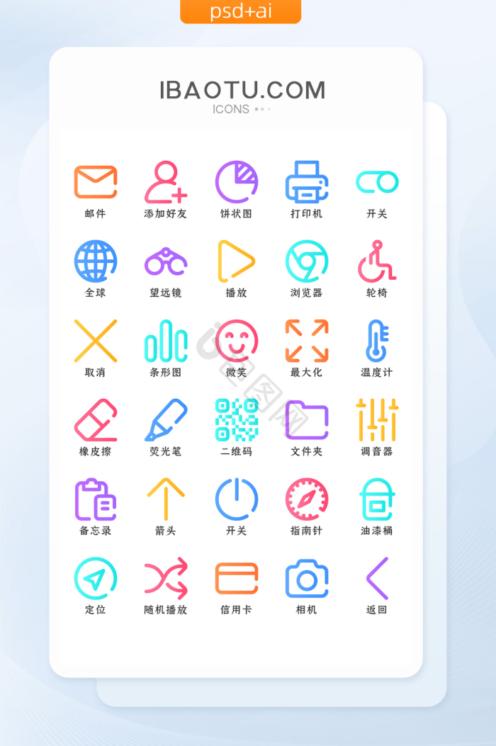 返回图标-返回图标设计图片-包图网