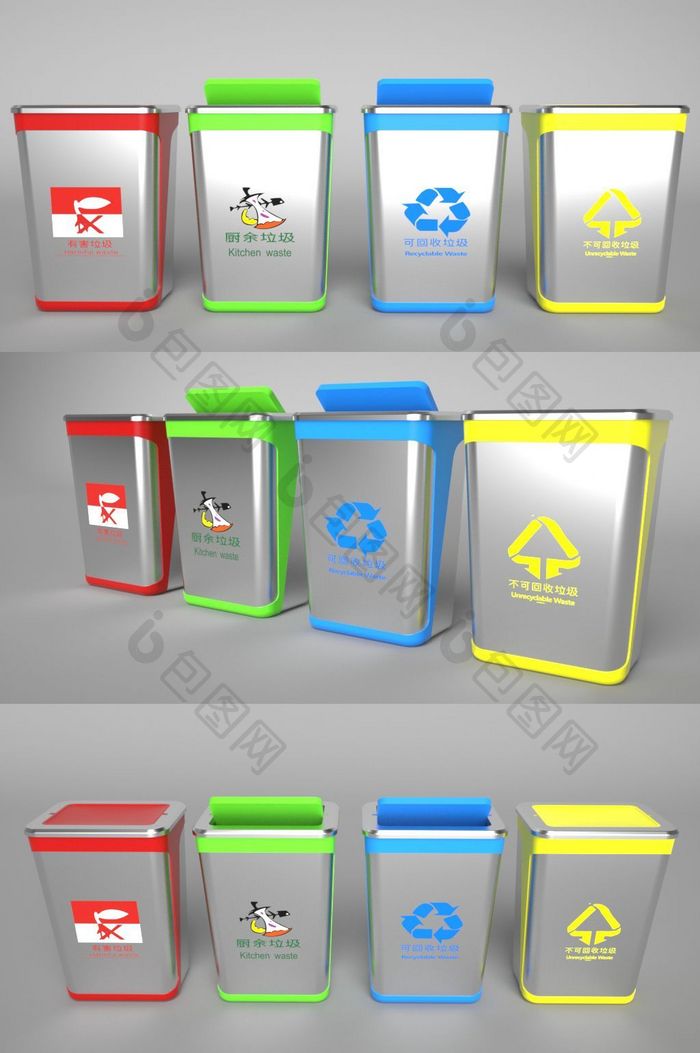 C4D金属翻盖分类垃圾箱 室外垃圾箱
