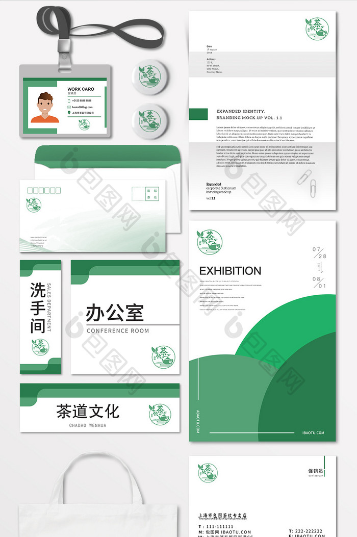 创意时尚茶饮VI标志logo设计