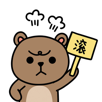 可爱小熊表情包-6滚动图gif