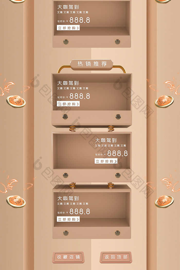 金色c4d家用电器大咖驾到电商首页模板