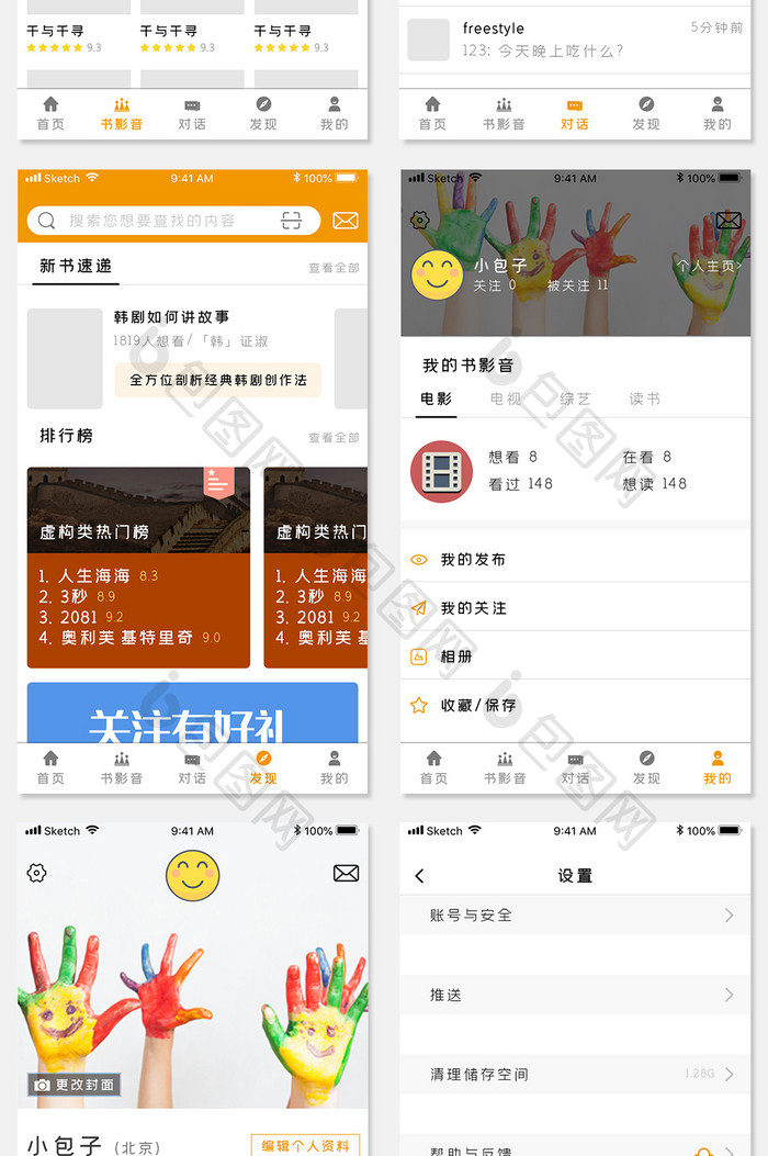 橙色社交影音类手机app整套全套UI设计