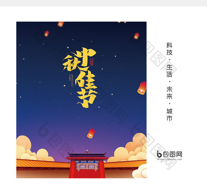 紫禁城夜景城门祥云中秋手提袋