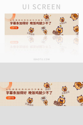 点阵花字合辑banner