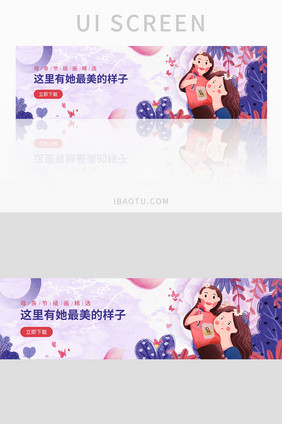 水墨母亲节插画banner